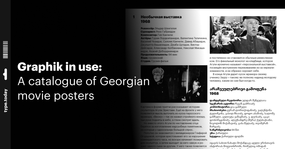 Graphik in use A catalogue of movie posters