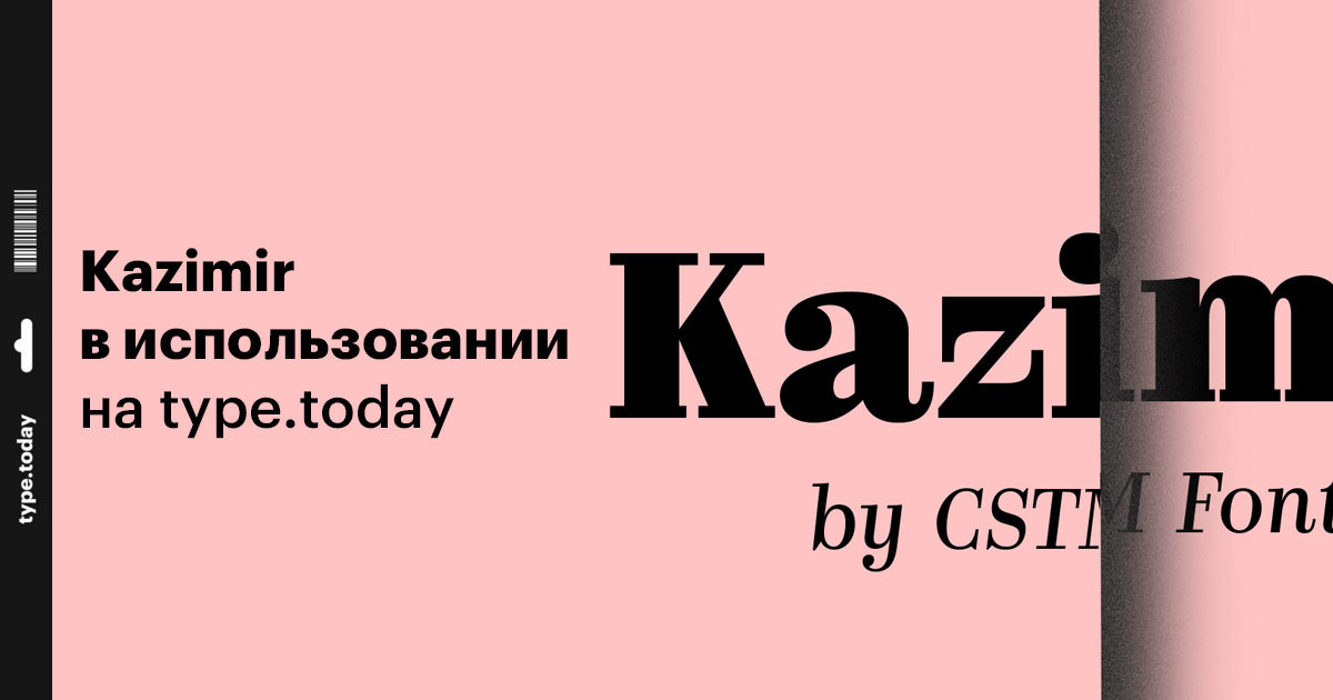 Kazimir в использовании