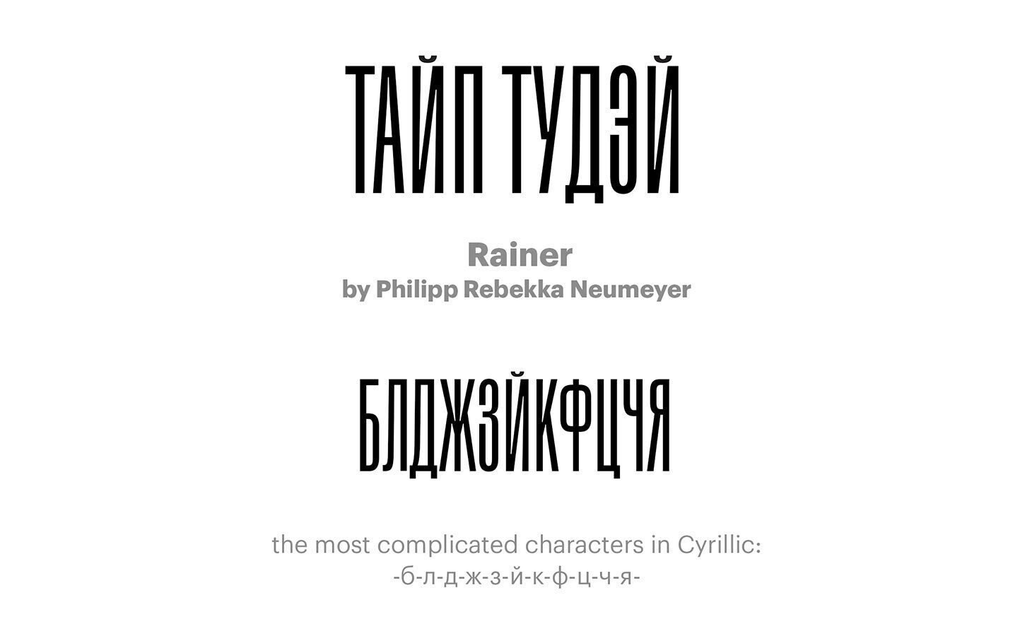 Rainer-by-Philipp-Rebekka-Neumeyer