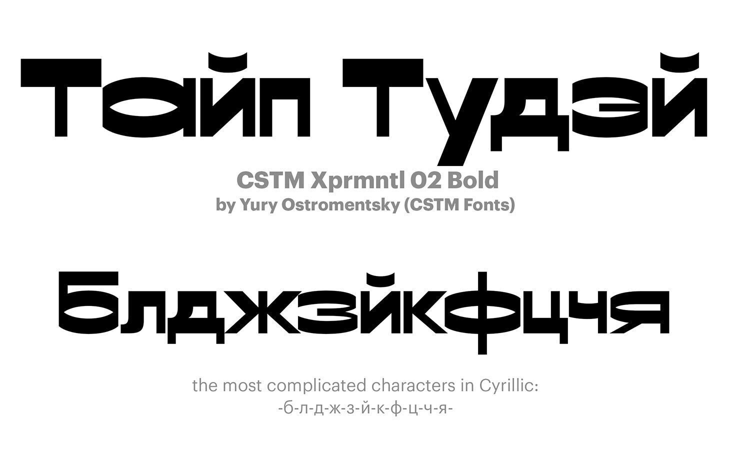 CSTM-Xprmntl-02-Bold-by-Yury-Ostromentsky