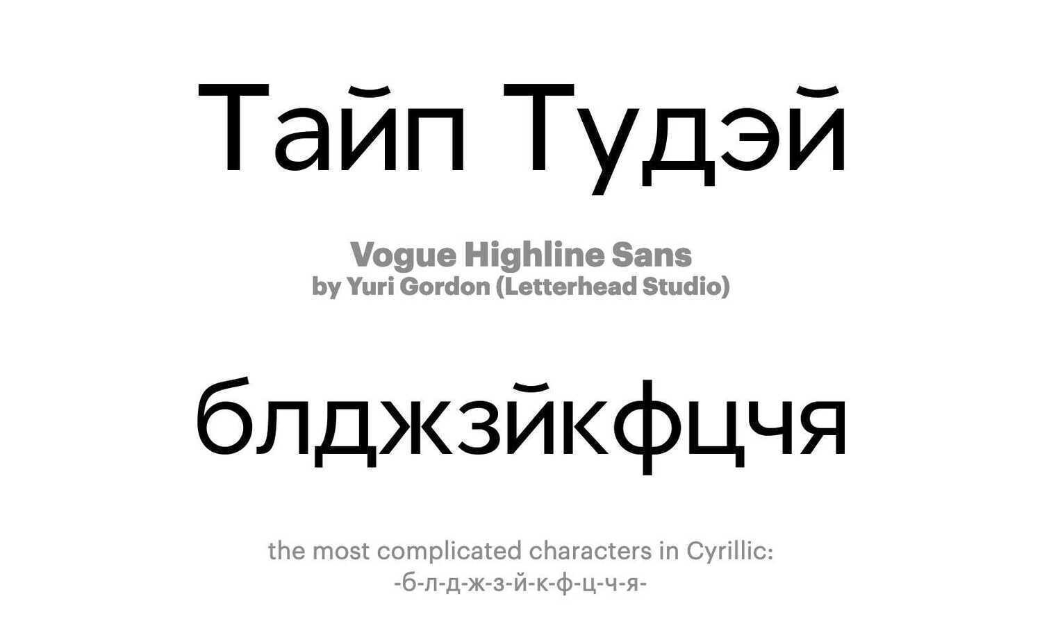 Vogue-Highline-Sans-by-Yuri-Gordon-(Letterhead-Studio)