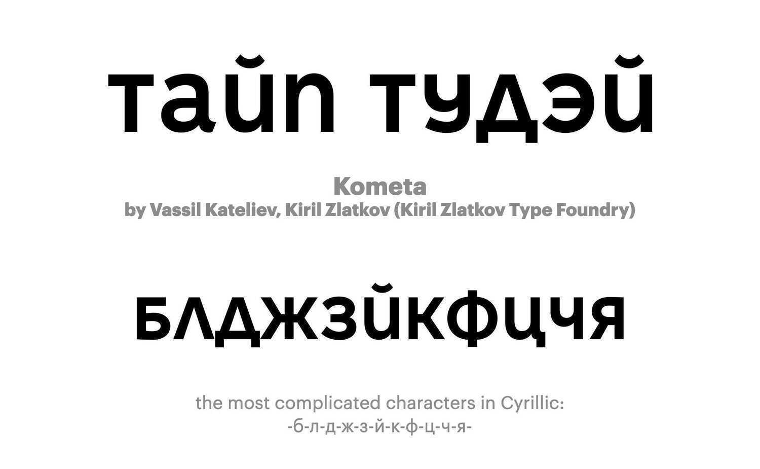 Kometa-by-Vassil-Kateliev,-Kiril-Zlatkov-(Kiril-Zlatkov-Type-Foundry)