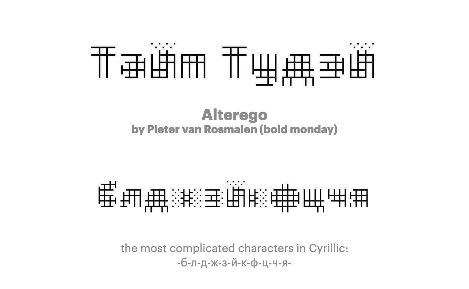 Alterego-by-Pieter-van-Rosmalen-(bold-monday)