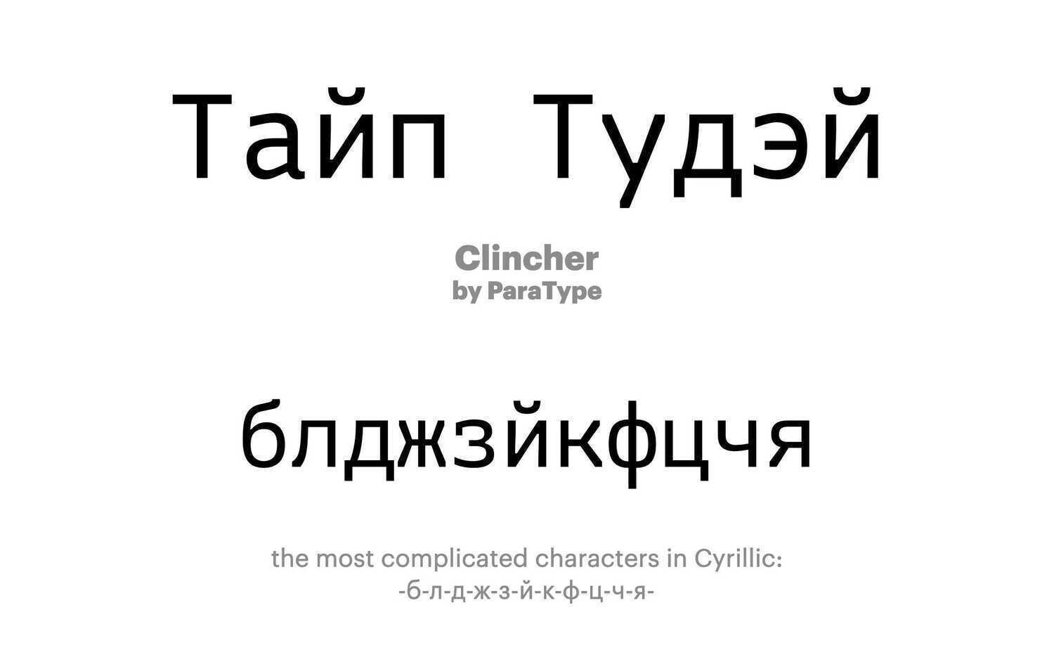 Clincher-by-ParaType