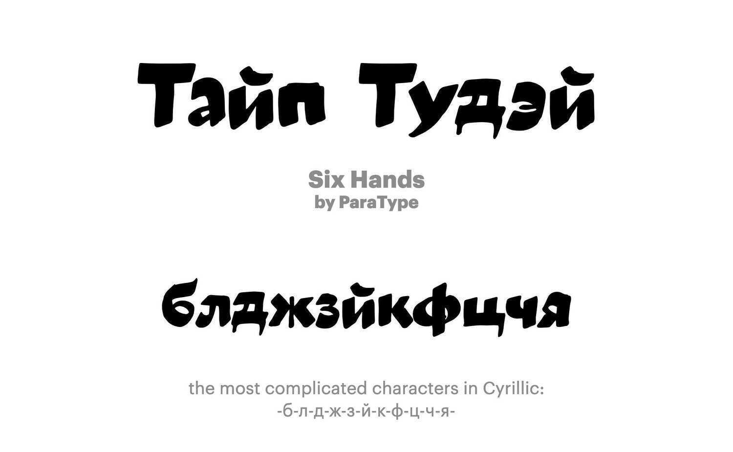 Six-Hands-by-ParaType