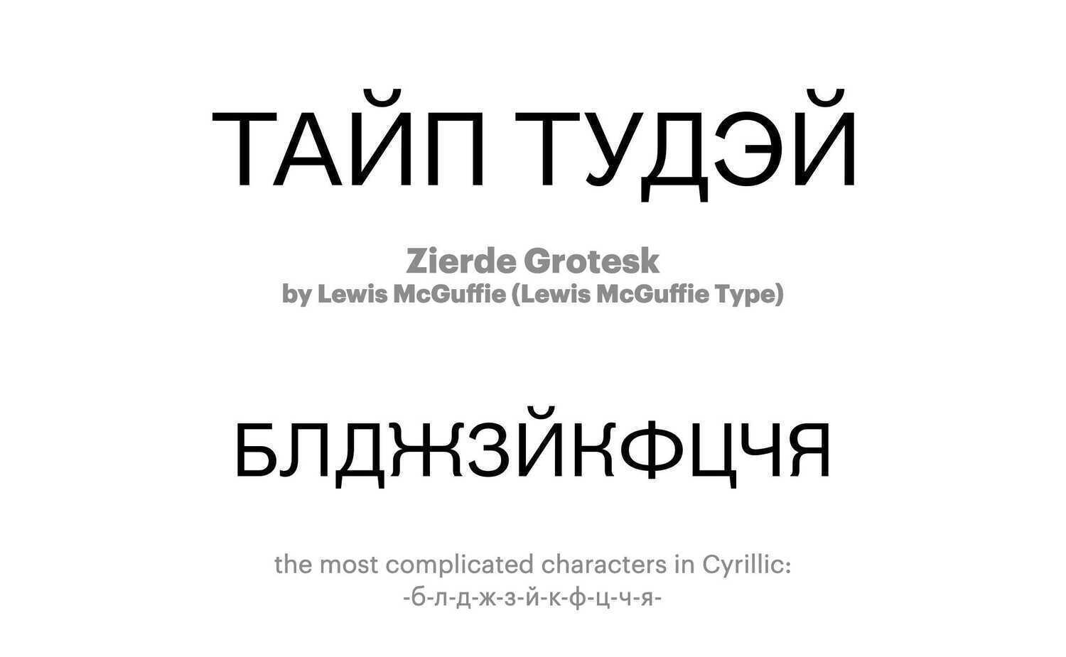 Zierde-Grotesk-by-Lewis-McGuffie-(Lewis-McGuffie-Type)