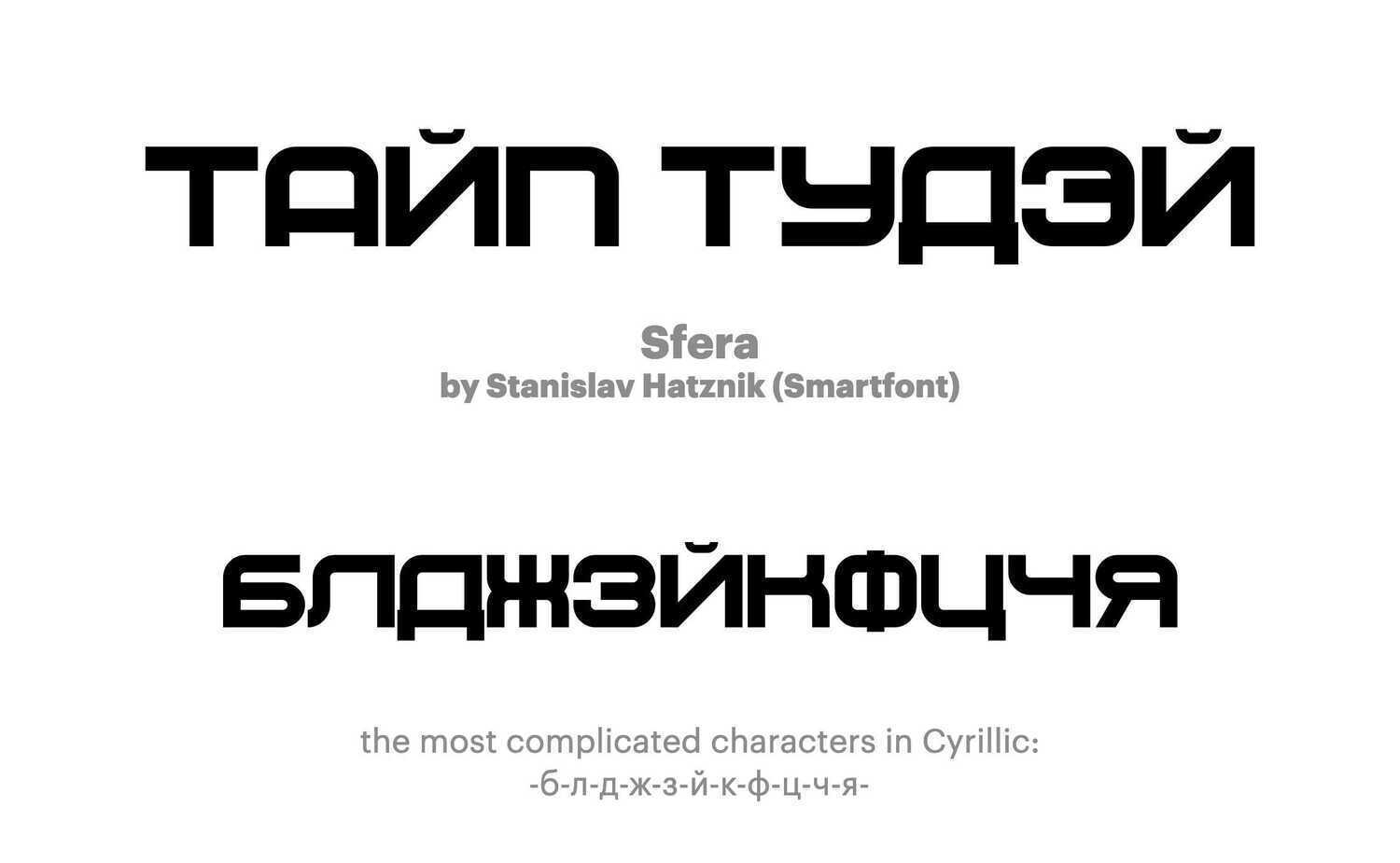 Sfera-by-Stanislav-Hatznik-(Smartfont)