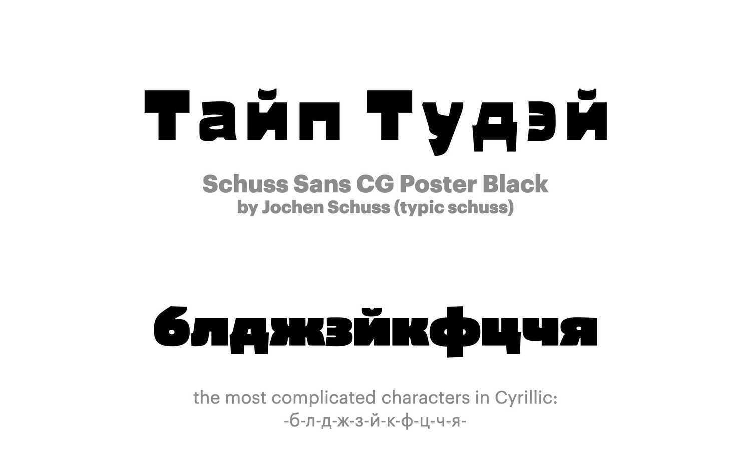 Schuss-Sans-CG-Poster-Black-by-Jochen-Schuss-(typic-schuss)