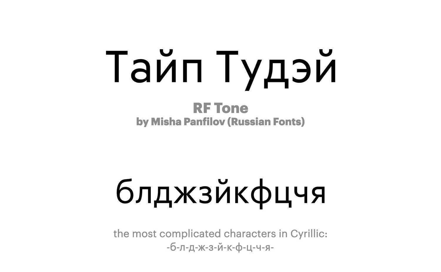 RF-Tone-by-Misha-Panfilov-(Russian-Fonts)