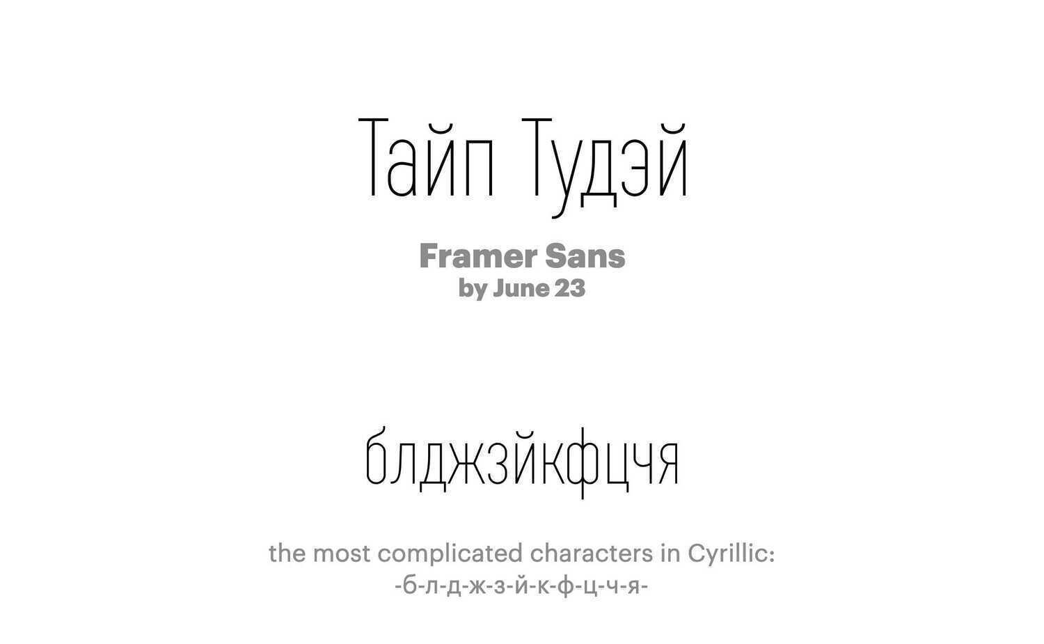 Framer-Sans-by-June-23