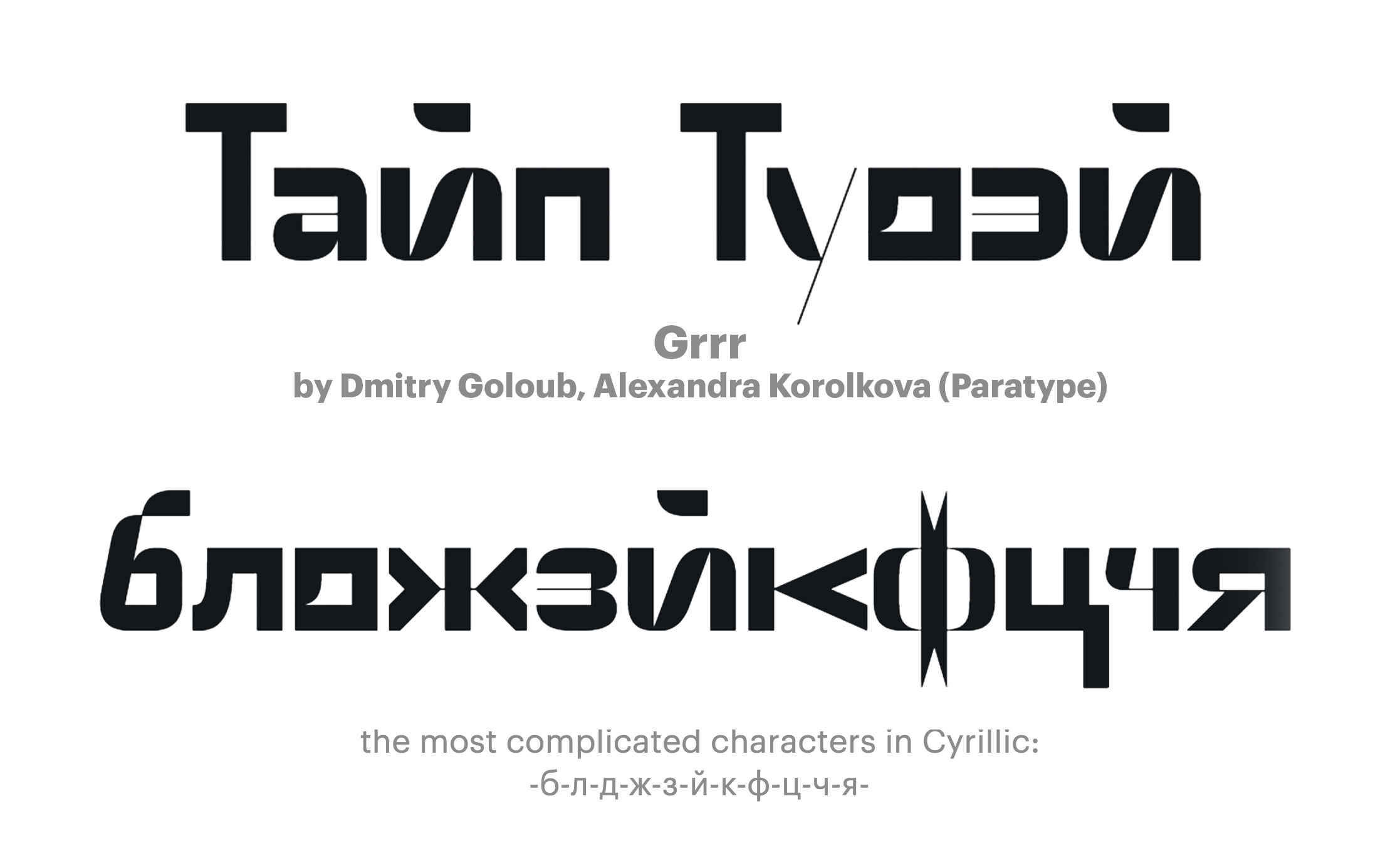 All Cyrillic Fonts of 2019