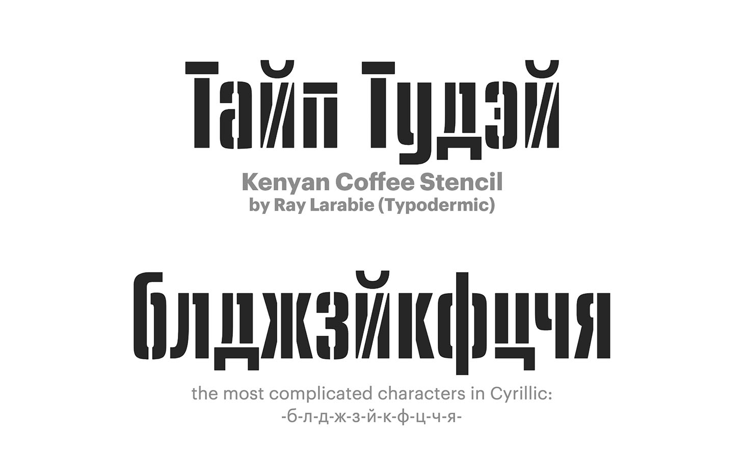 Kenyan-Coffee-Stencil