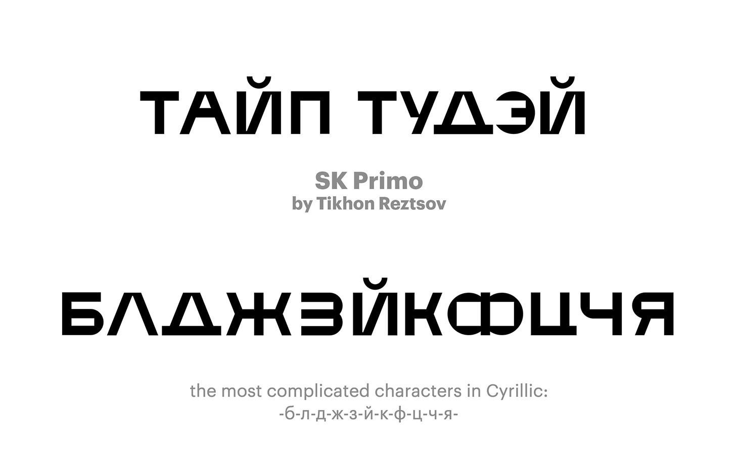 SK-Primo